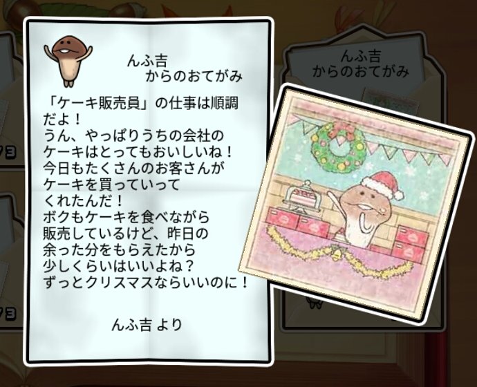 なめこ 全部3
