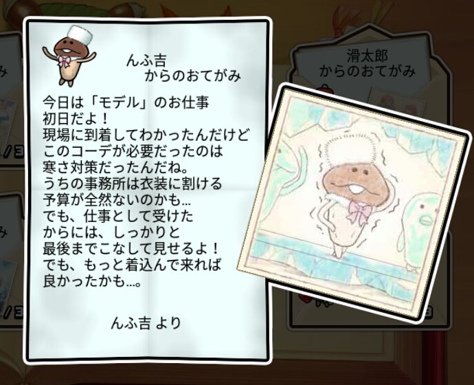 なめこ 特別1 3