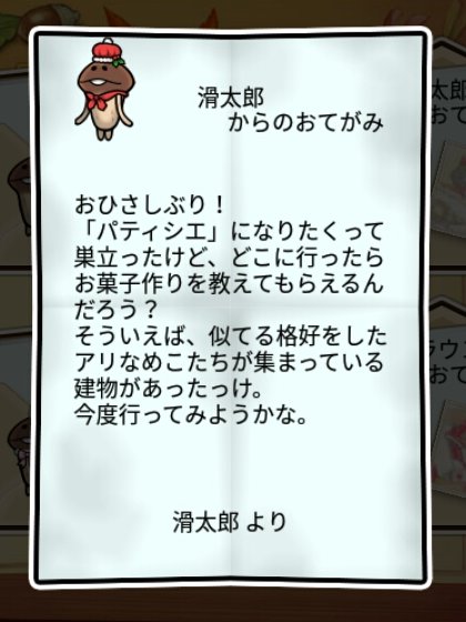 なめこ 特別2 1