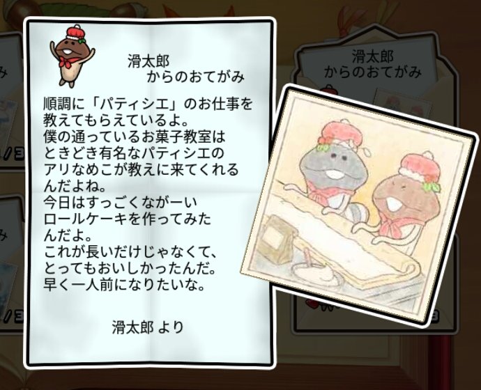 なめこ 特別2 3