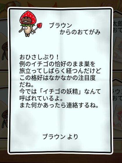 なめこ 特別3 1