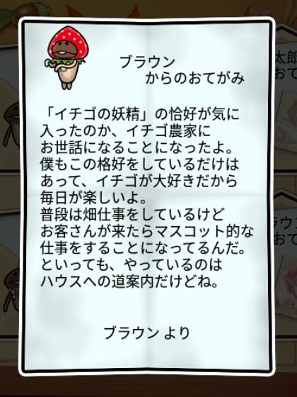 なめこ 特別3 2
