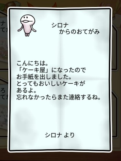 白なめこ かしこさ1
