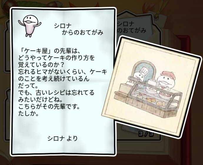 白なめこ かしこさ3