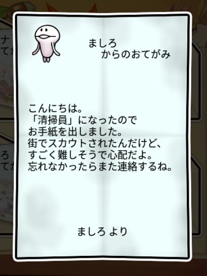 白なめこ すばやさ1