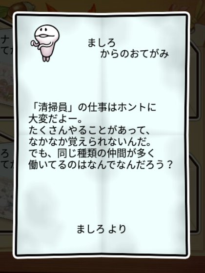 白なめこ すばやさ2