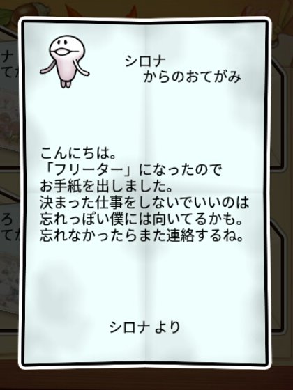 白なめこ 無印1