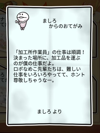 白なめこ しぶとさ2