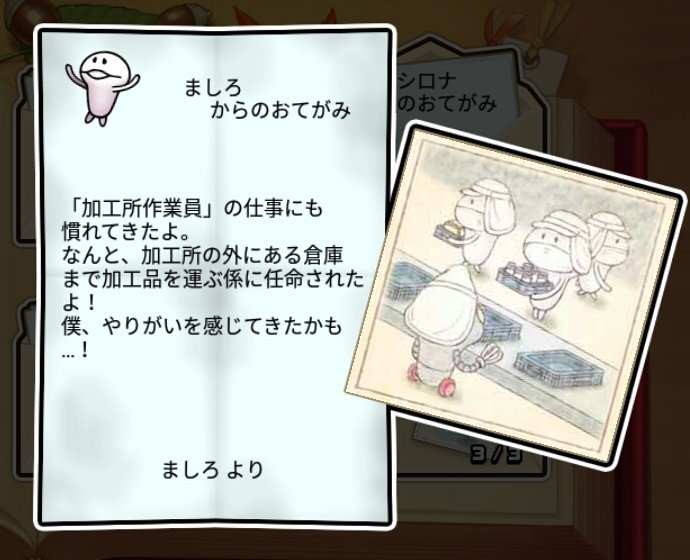 白なめこ しぶとさ3
