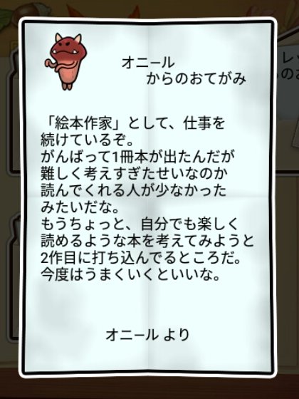 オニなめこ すばやさ2