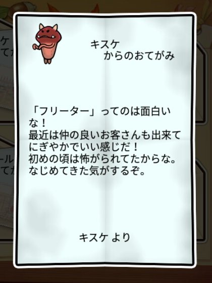 オニなめこ 無印2