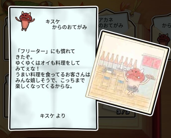 オニなめこ 無印3