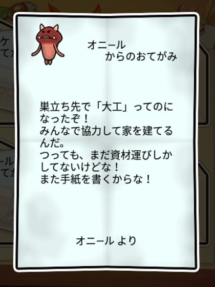 オニなめこ しぶとさ1