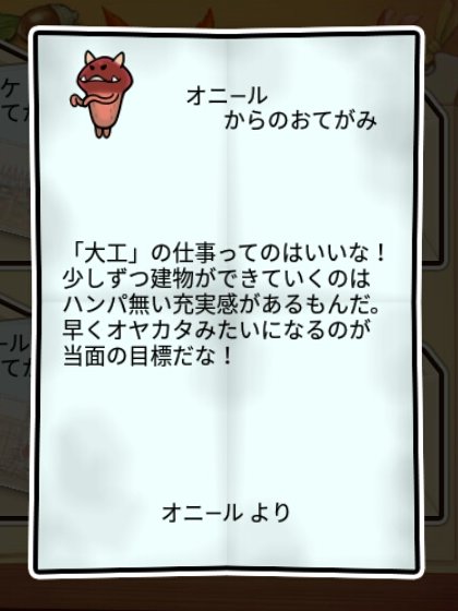 オニなめこ しぶとさ2