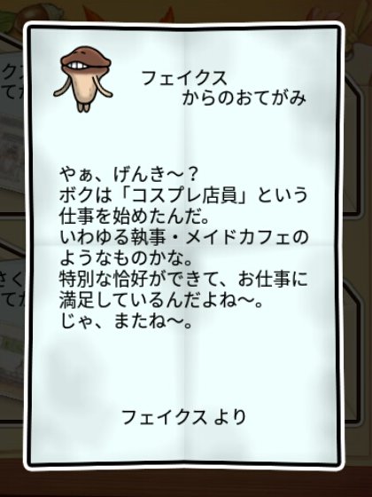 なめこモドキ かしこさ1