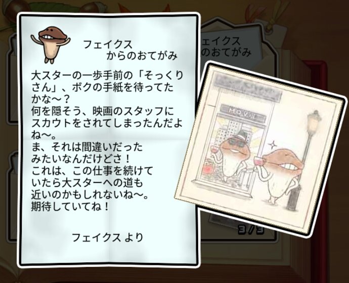 なめこモドキ 無印3