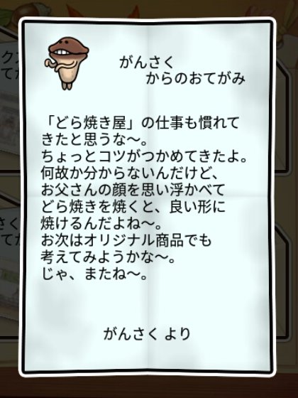 なめこモドキ しぶとさ2