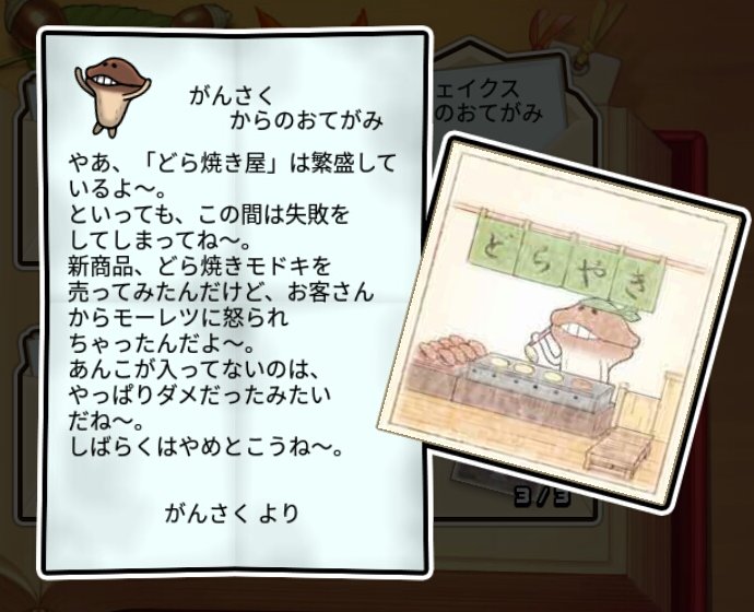 なめこモドキ しぶとさ3