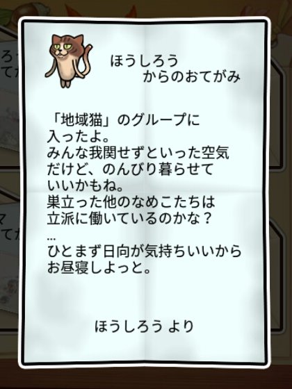 ねこなめこ 無印1