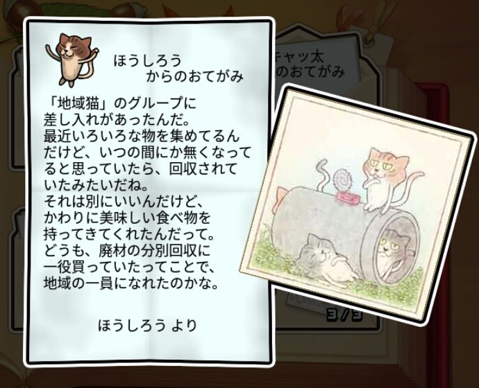 ねこなめこ 無印3