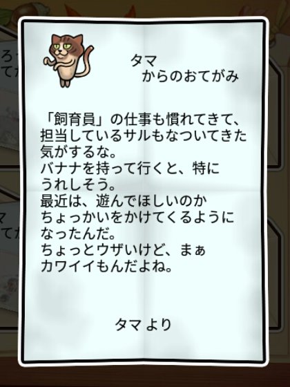 ねこなめこ しぶとさ2