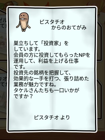 傘ナシなめこ かしこさ1