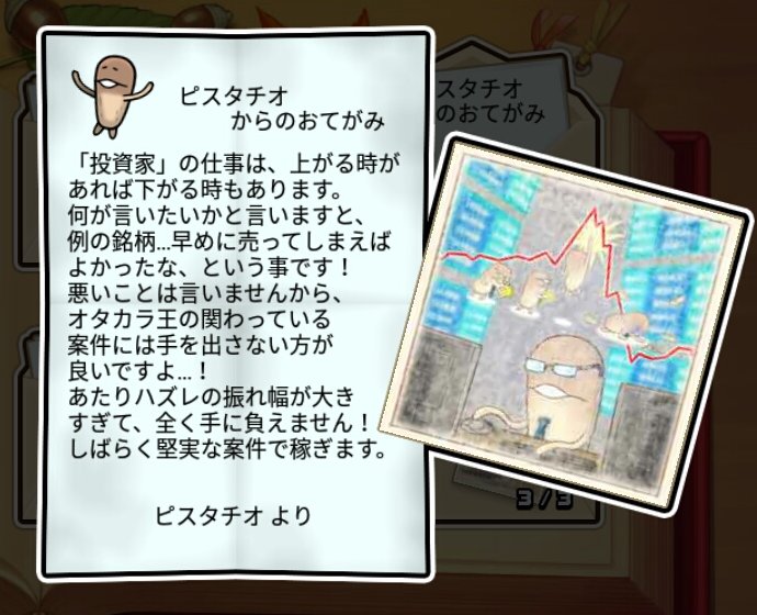傘ナシなめこ かしこさ3