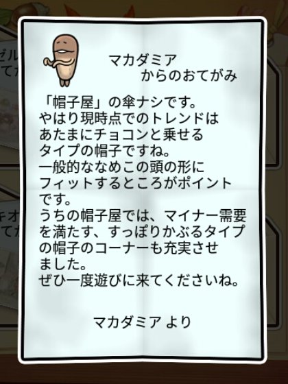 傘ナシなめこ すばやさ2