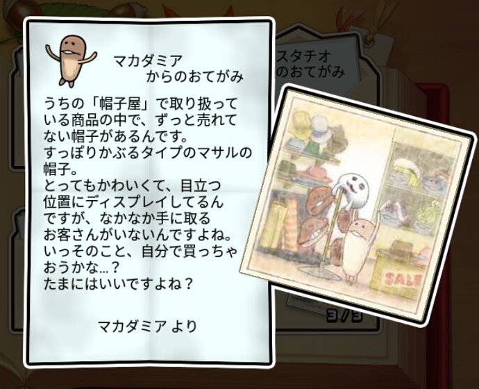 傘ナシなめこ すばやさ3