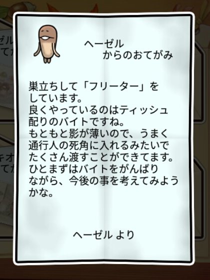 傘ナシなめこ 無印1