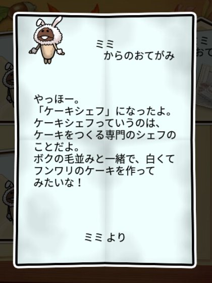 白ウサギなめこ 全部1