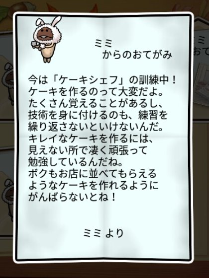 白ウサギなめこ 全部2