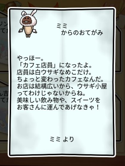 白ウサギなめこ かしこさ1