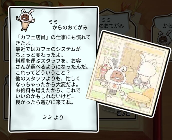 白ウサギなめこ かしこさ3