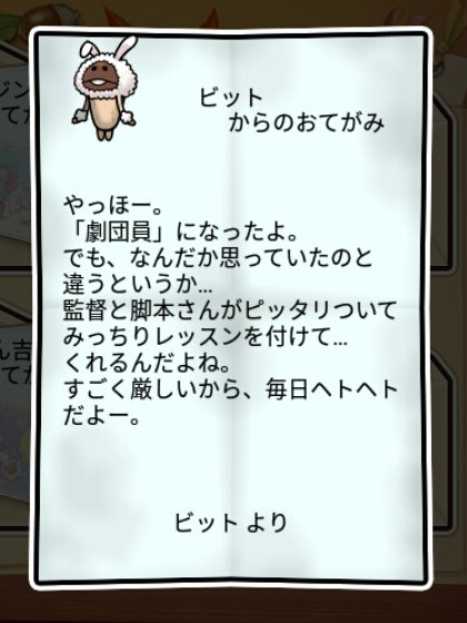 白ウサギなめこ すばやさ1