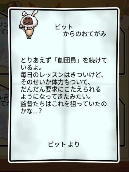 白ウサギなめこ すばやさ2