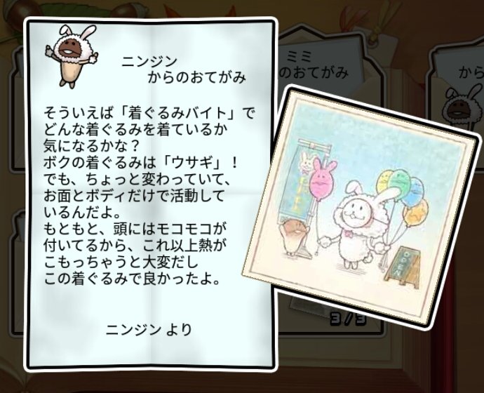 白ウサギなめこ 無印3