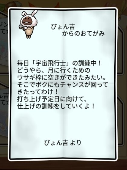 白ウサギなめこ しぶとさ2