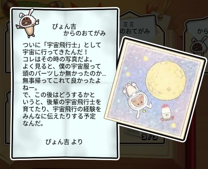白ウサギなめこ しぶとさ3