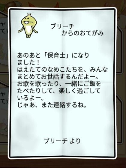 軟化なめこ かしこさ1