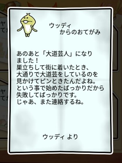 軟化なめこ すばやさ1