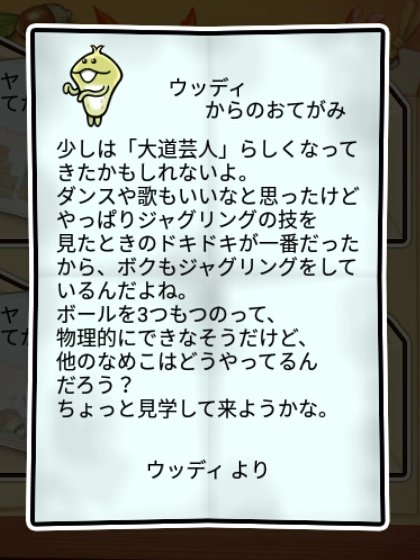 軟化なめこ すばやさ2