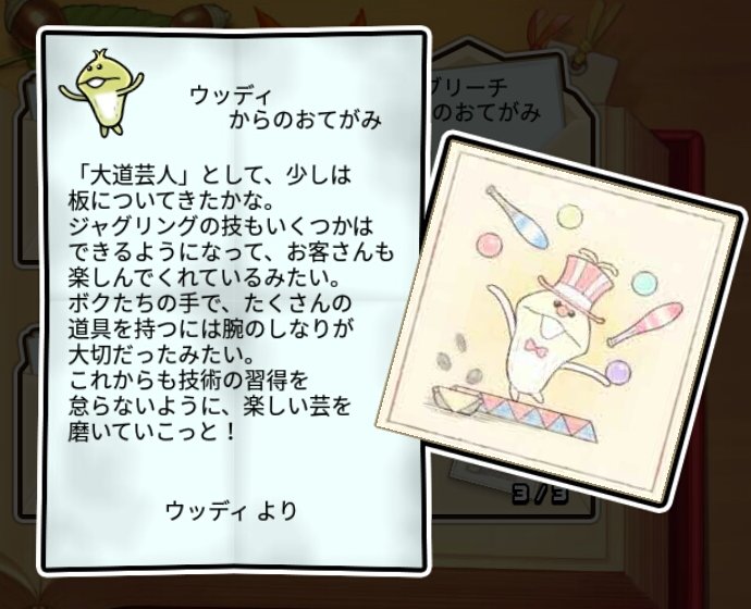 軟化なめこ すばやさ3