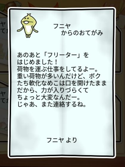 軟化なめこ 無印1