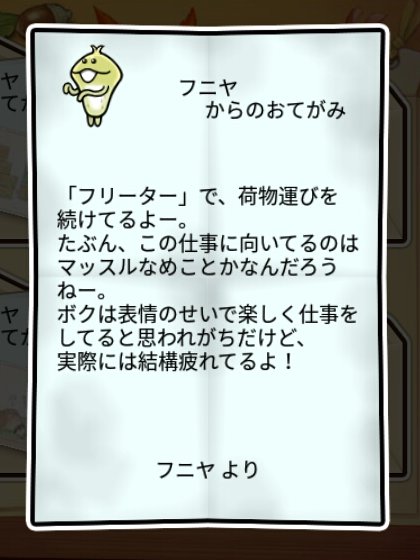 軟化なめこ 無印2