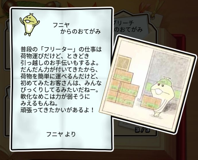 軟化なめこ 無印3