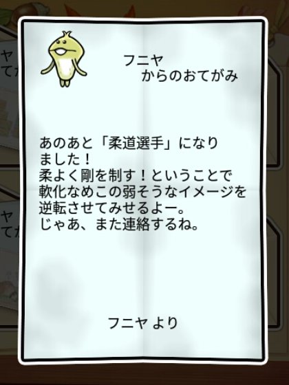 軟化なめこ しぶとさ1