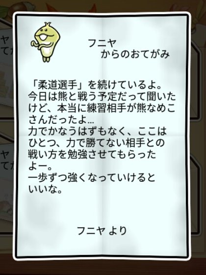 軟化なめこ しぶとさ2