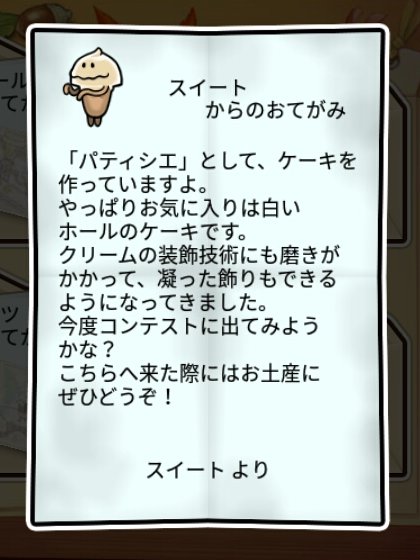 白チョコなめこ すばやさ2