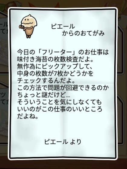 白チョコなめこ 無印2